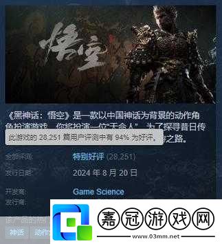 黑神話傳奇再現(xiàn)