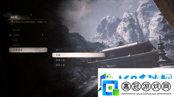 黑神話悟空傳送如何使用