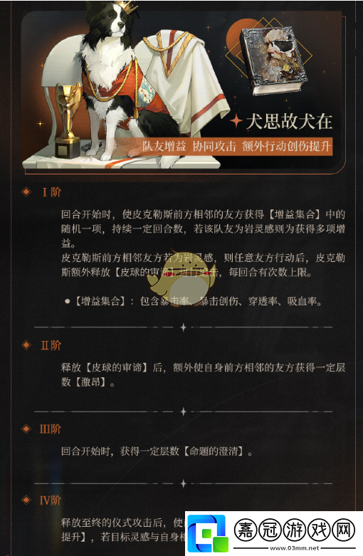 重返未來1999新增角色狂想增幅效果怎么樣