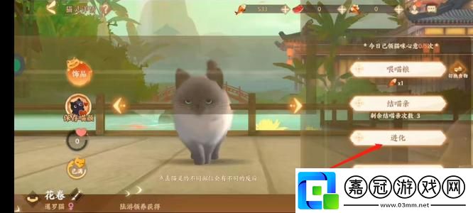 忘川風華錄東坡喵怎么獲取
