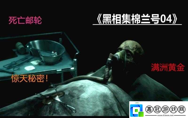 如何觸發黑相集棉蘭號好結局-揭秘其對游戲資源管理的重要性