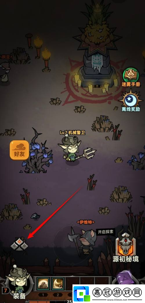 迷霧大陸飄字設(shè)置方法