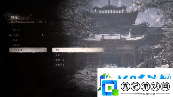 黑神話悟空傳送如何使用