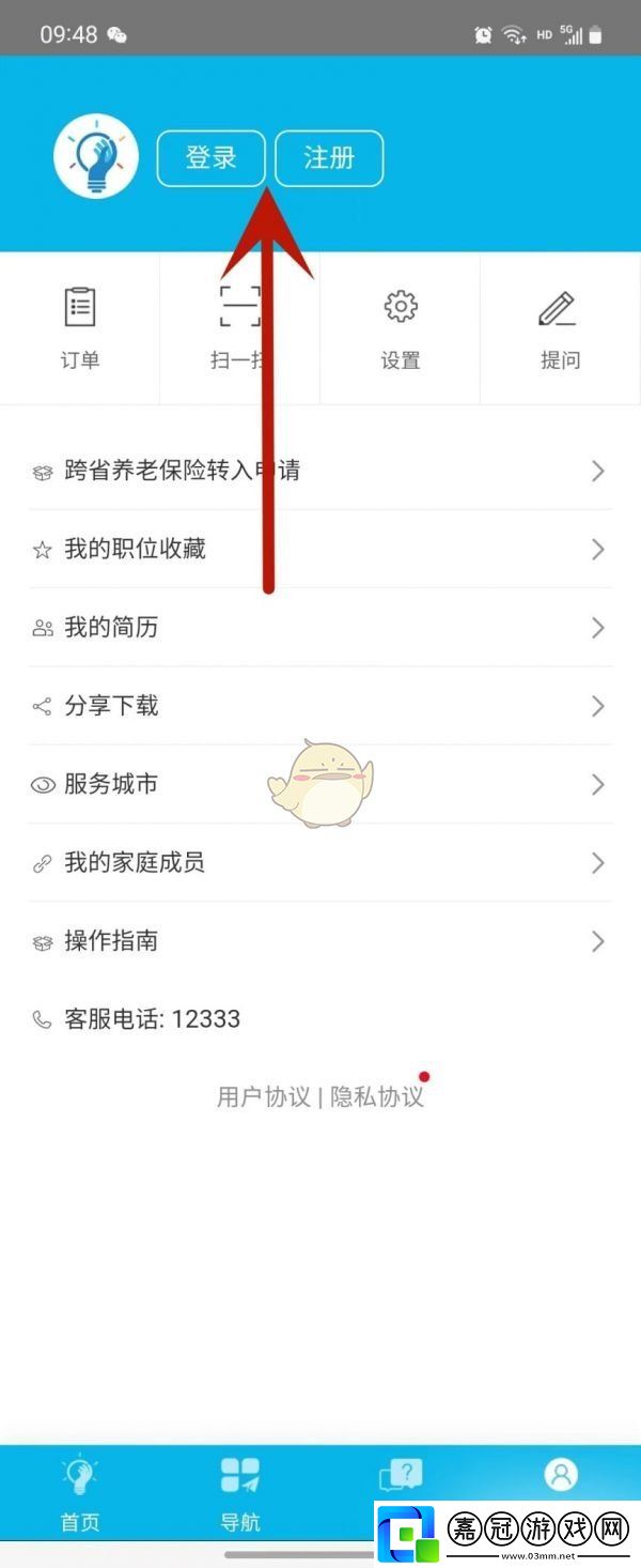 湖南智慧人社怎么交社保