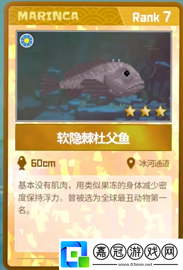 軟隱棘杜父魚抓捕攻略