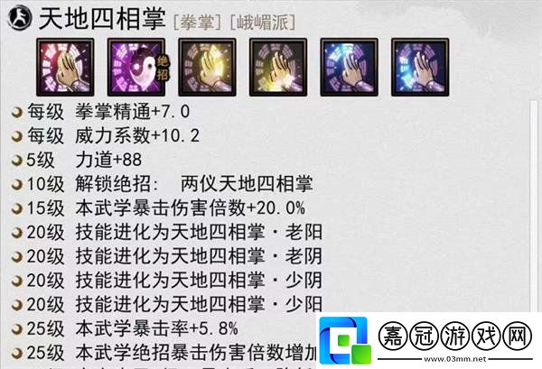 我的俠客峨眉武學拳棍雙修攻略-峨眉武學拳棍雙修BD推薦共享技巧