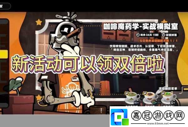 絕區零迷路的咖啡豆任務全解析輕松解鎖咖啡店秘籍