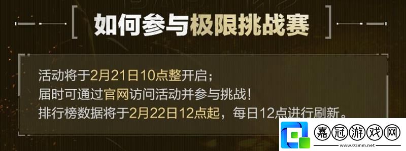 三角洲行動(dòng)黑鷹墜落極限挑戰(zhàn)賽開啟前十得實(shí)體禮盒