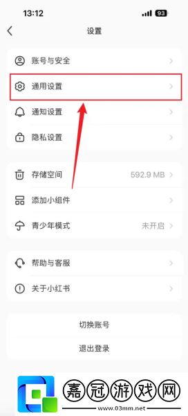 小紅書自動播放視頻怎么關(guān)閉
