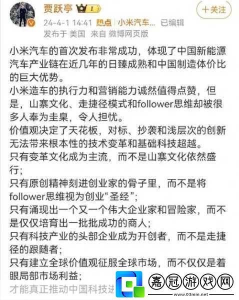 賈躍亭直播電商夢碎空殼帶貨模式遭手游玩家熱議