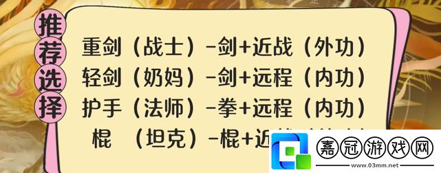 射雕手游戰(zhàn)力提升技巧介紹