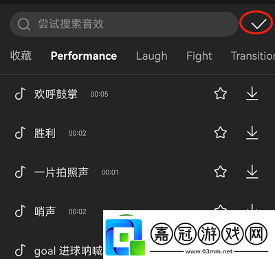capcut調音樂的方法