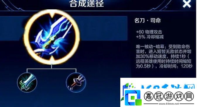 名刀是什么裝備