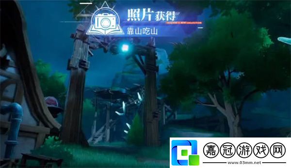 魯米村拍照打卡位置一覽