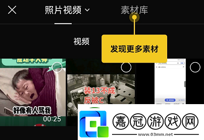 capcut調音樂的方法
