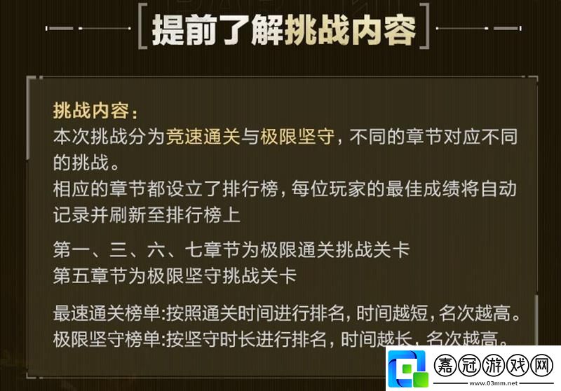 三角洲行動(dòng)黑鷹墜落極限挑戰(zhàn)賽開啟前十得實(shí)體禮盒