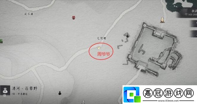 燕云十六聲聊以慰英靈任務怎么做
