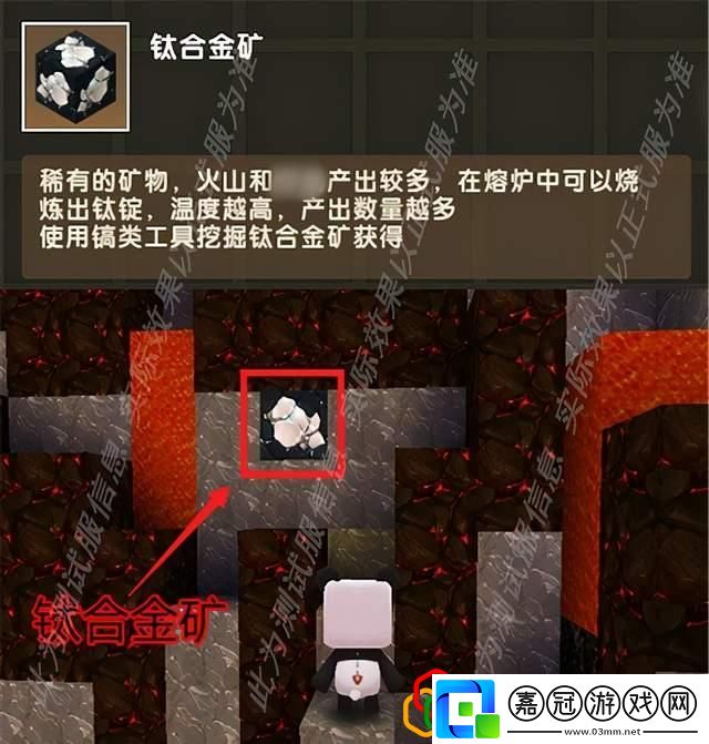 迷你世界新版本火山地形在哪里