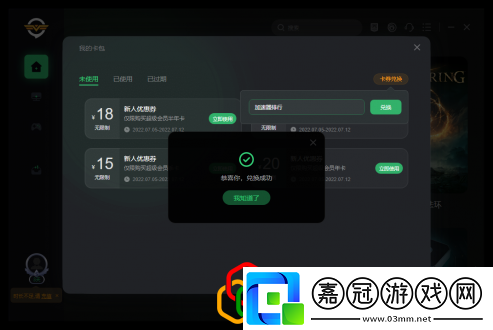 奇游加速器兌換碼怎么獲得奇游加速器兌換碼獲取方法
