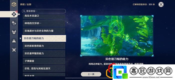 救出大個頭任務攻略如何在市場中以低價購得好裝備