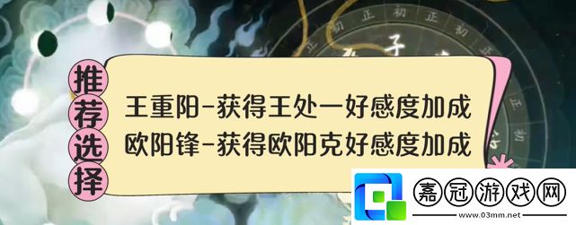 射雕手游戰(zhàn)力提升技巧介紹