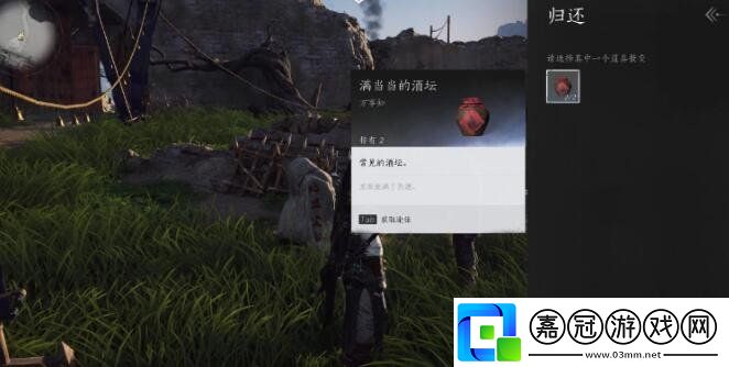 燕云十六聲聊以慰英靈任務怎么做