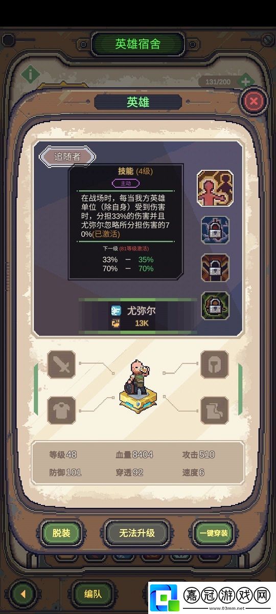 流浪方舟世界核平流怎么搭配