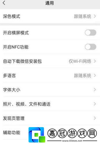 微信文件過期了怎么恢復
