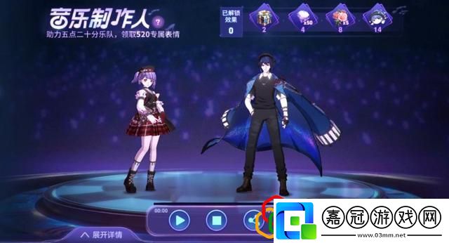 王者榮耀助力520音樂制作人活動怎么玩