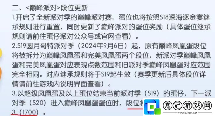 蛋仔派對S19新賽季全地圖玩法攻略