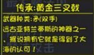 大千世界王海的牙簽任務怎么做