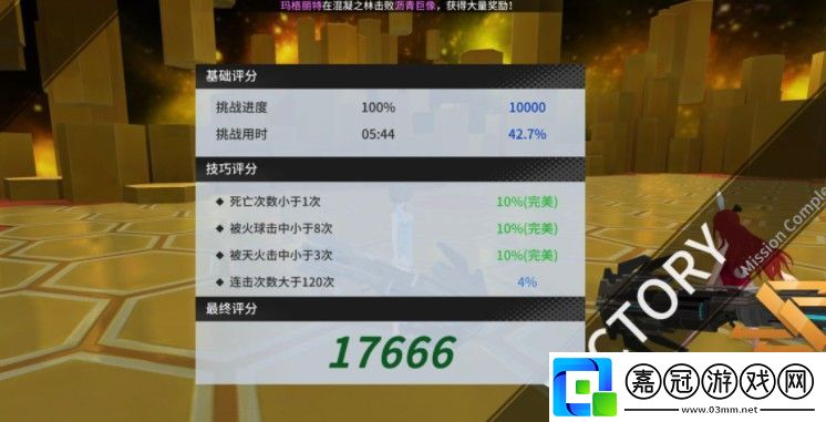零界之痕金色城堡不滅怎么打