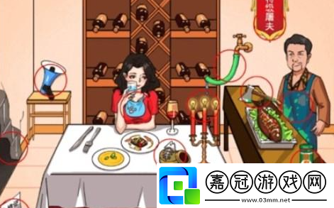 砍價西餐廳通關攻略