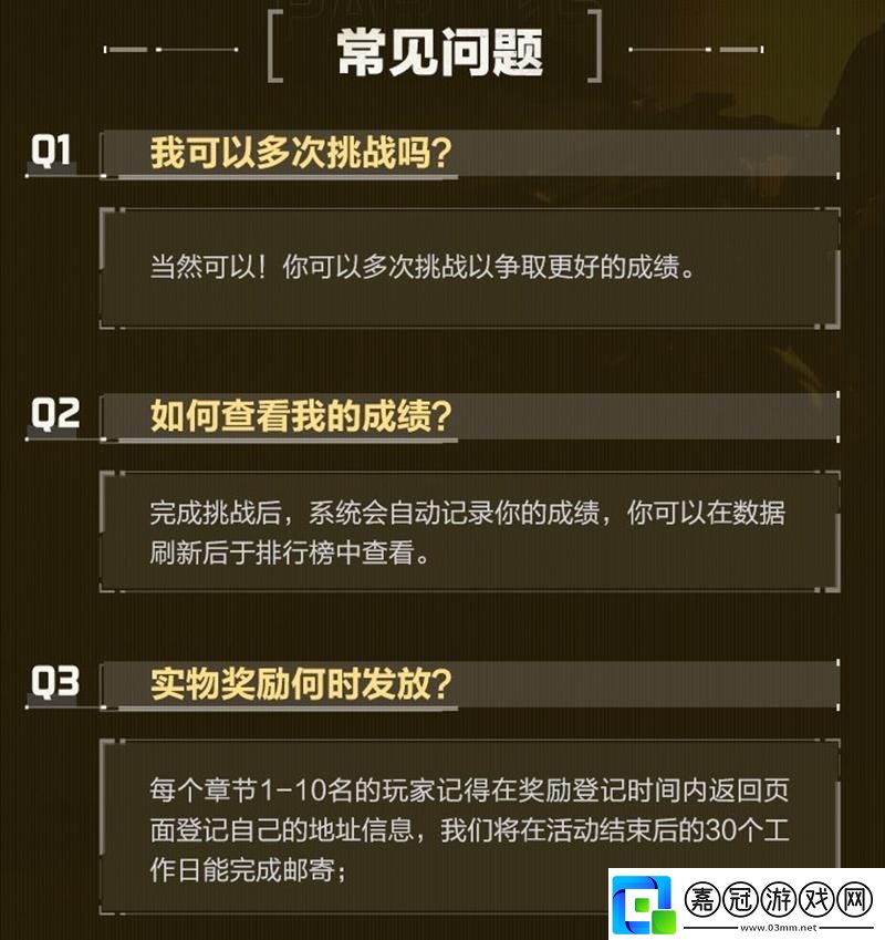 三角洲行動(dòng)黑鷹墜落極限挑戰(zhàn)賽開啟前十得實(shí)體禮盒