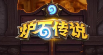 爐石傳說怎么進行實名認證