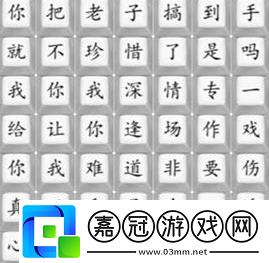 悲傷的愛情通關攻略