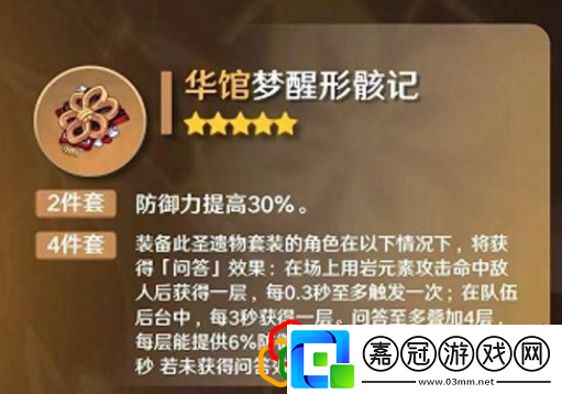 阿貝多圣遺物搭配推薦高效完成副本建議
