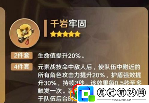 阿貝多圣遺物搭配推薦高效完成副本建議