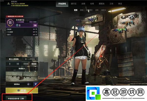 pubg聯名寶箱補償怎么領取-補償領取教程詳情