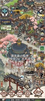 覓仙途天道福澤解鎖攻略降低突破難度