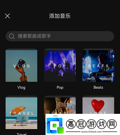 capcut調音樂的方法