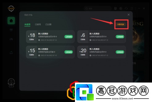 奇游加速器兌換碼怎么獲得奇游加速器兌換碼獲取方法