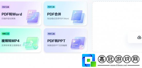 pdf編輯器網頁版入口在哪