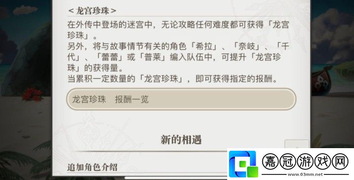 另一個伊甸碩黑珍珠有什么用