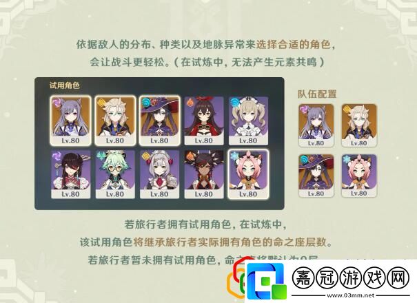原神迷城戰線活動該怎么玩