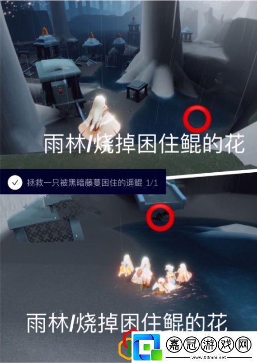 光遇5.21任務怎么完成