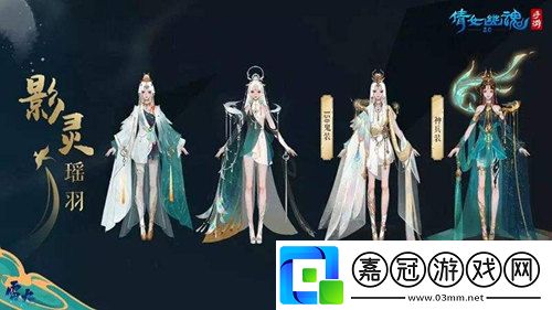 影靈靈獸選擇推薦倩女幽魂手游影靈靈獸選擇推薦