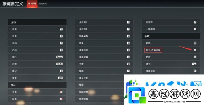 永劫無間滑輪不能標記怎么解決