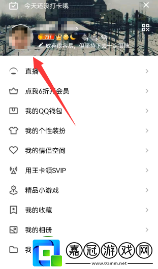 qq全球dengji排行榜在哪