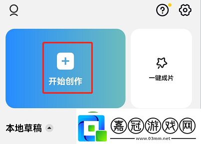 capcut調音樂的方法